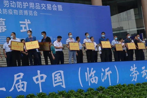 2020中國臨沂勞動防護用品交易會圓滿落幕 聚焦安全，感恩同行